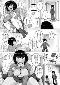 COMIC X-EROS #73 [Digital]