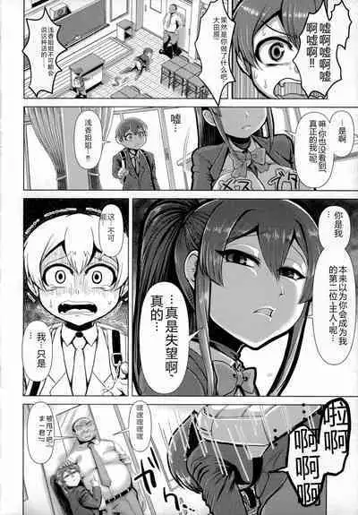 Chikujo no Tashinami