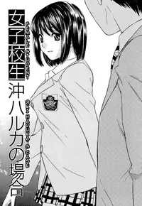 [Ra-Kailum] Idol Manager Chinami-chan [English] [Decensored]