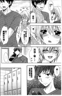 [Ozaki Miray] Houkago Love Mode [Chinese]