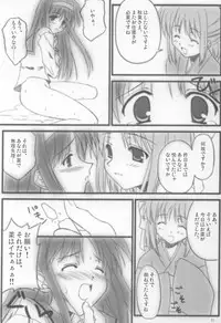 (C69) [Zangyaku Koui Teate (Nasake Muyou)] Garasu no Tsuki (Tsukihime)