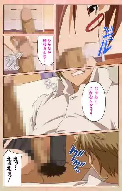 Junjou Shoujo Et Cetera kanzenhan