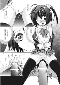 (SC57) [Singleton (Azuma Yuki)] fallen angel (Chuunibyou Demo Koi ga Shitai!)