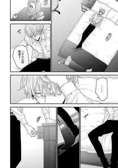 [Yoshio Akira] Shirayukihime ni Kuchizuke | 亲吻白雪姬 Ch. 1-10+番外1-2 [Chinese] [拾荒者汉化组] [Digital]