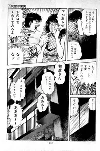 [Maeda Toshio] Hell's Kiss [clean scans]