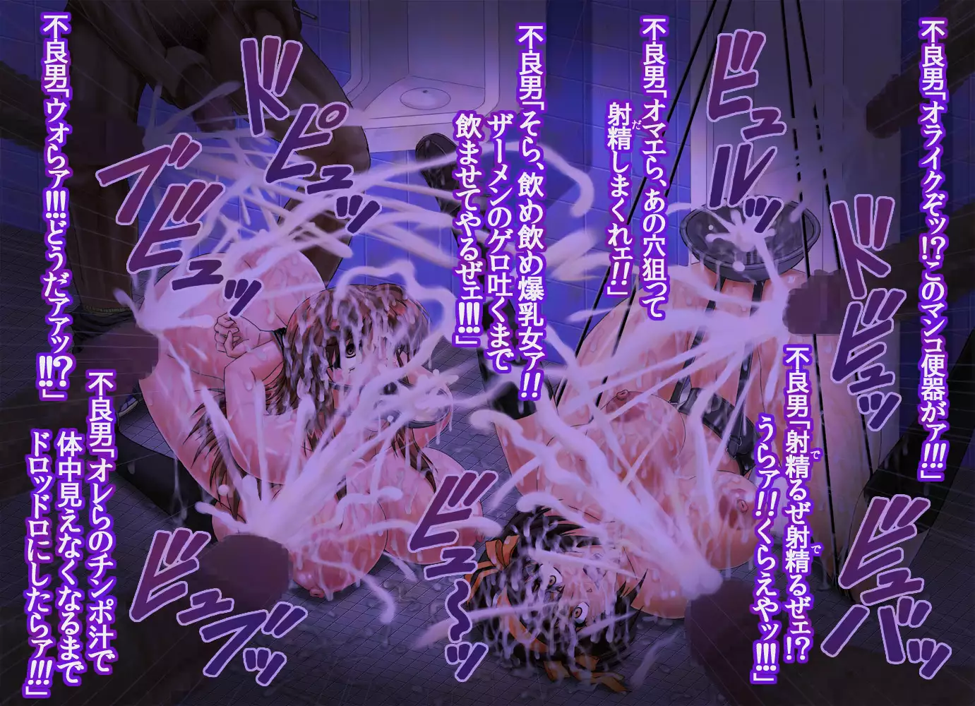 Girls Living in Peace... Abducted, Intimidated and Violated by Heinous Scoundrels!!