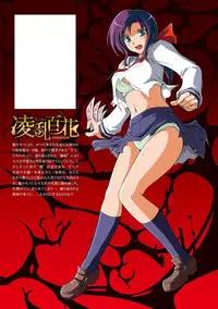 [Shinade Kuro] Ryoran Hyakka ~Gesshou Shoujo Zanmaden~ [Chinese]