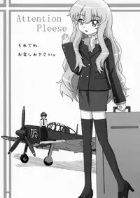 (SC35) [Crazy to Company (Kasutadon)] Nawa no Tsukaima (Zero no Tsukaima)