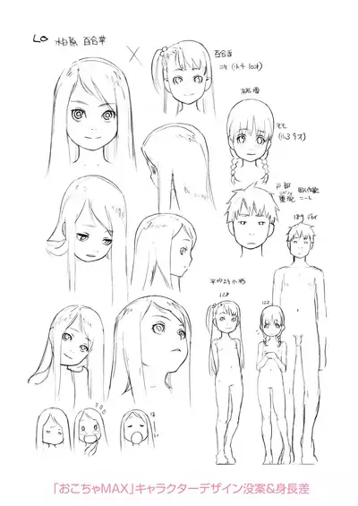 [Hidiri Rei] Okocha MAX | Child MAX [English] [GAP Translations] [Digital]