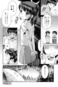 [Tamachi Yuki] Shounen × Shoujo [Digital]