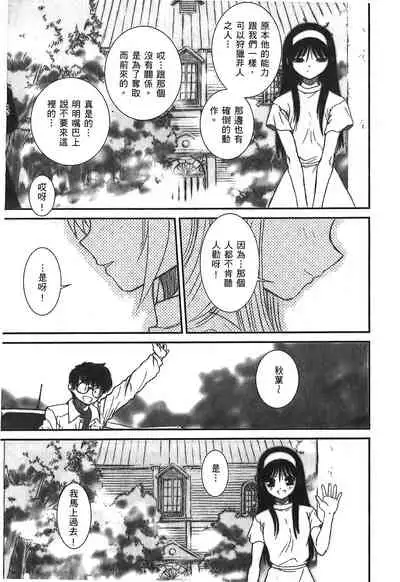 [Typemoon] Tsukihime 3 [Chinese]