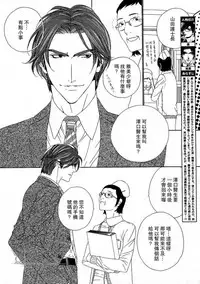 [Ougi Yuzuha] Darling side.H 1~3 [Chinese]