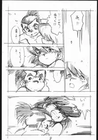 EnpitsugakiEromanga3