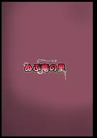 [Nupuryu no Sato (nupuryu)] Teishi Koumakyou Easy (Touhou Project) [English] [Digital]