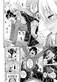 [Yahiro Pochi] Man♡Piku [Digital]