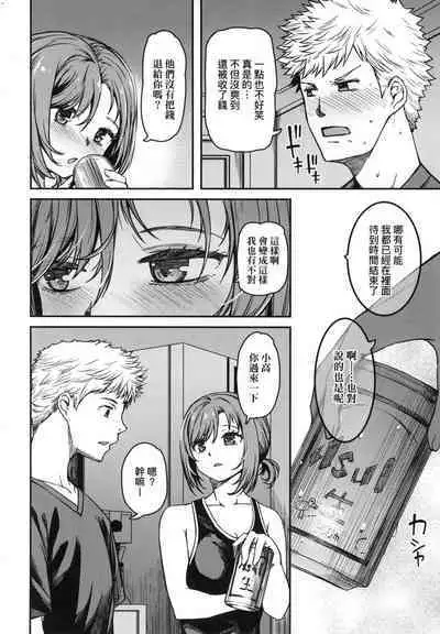 [YU] Junai Shoujo Kairou [Chinese]