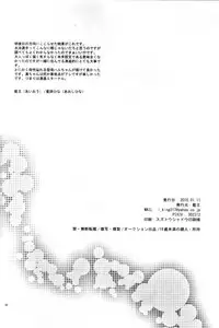 (CCOsaka100) [Aiou (Aoshi Hina)] Ai ga futte kuru (Free!)