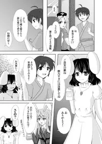 (Reitaisai 8) [Taishou Romanesque (Tsukisiro Suika)] Yukari Yakumo Syndrome (Touhou Project)