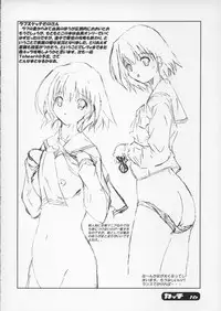 [Circle Kamiyan] Katti (To Heart 2)