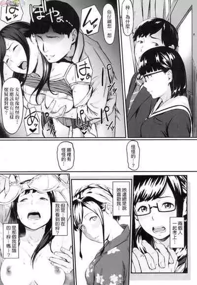 [Densuke] Okinagusa [Chinese]