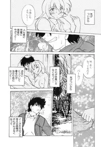 [Mitamori Tatsuya] Sarakuru Vol. 2 Reprint