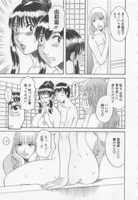 [Kawamori Misaki] Anata no OL 3