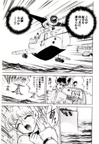 [Kiritachi Noboru] Bouken!! Ouke no Monshou