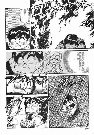 Superoid Ai I Chijoku Dorei Hen