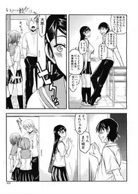 [Satou Toshio] Itsunomanika Kanojo wa