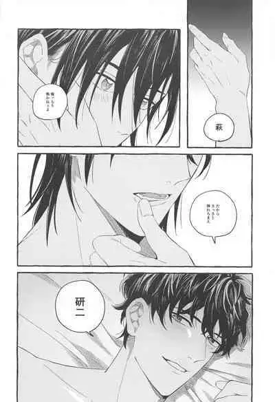 Ore wa Koitsu ni Yowai