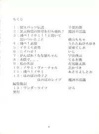 [Isami Kaihatsu Jigyoudan (Various)] Isami Mix Rimix (Tobe! Isami)