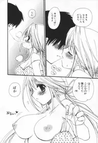 [Sakura Mitono] Shounen Shoujo Renaigaku