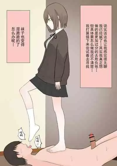 [Kaoinshou Zero] Maso Ochi no Hate [Chinese] [雷电将军汉化]