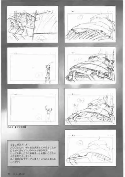 Urushihara Satoshi Gengashuu Ichi