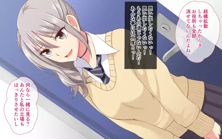 Ijimekko→Niku Dorei