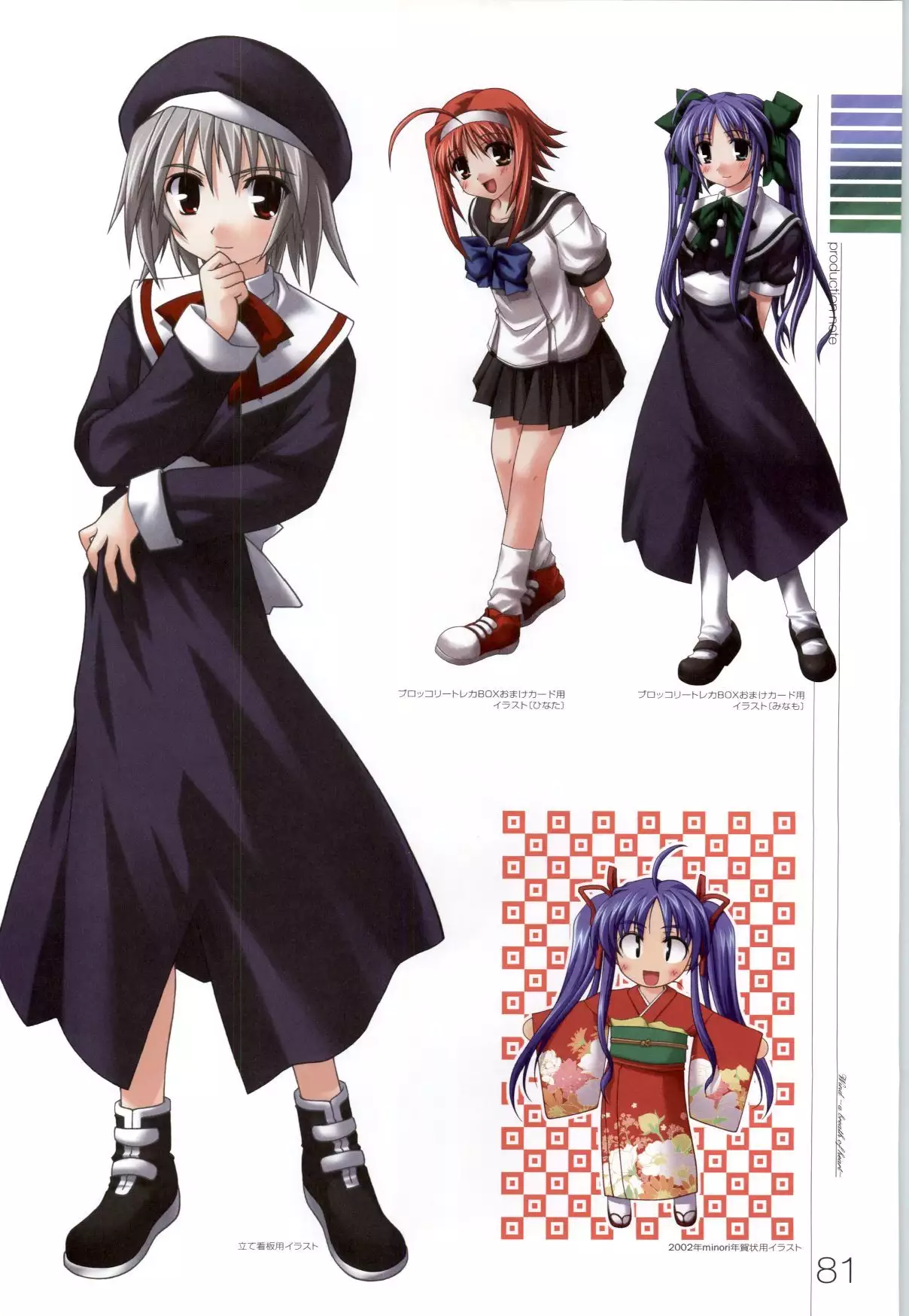 Wind - a breath of heart - Visual Fan Book 1&2