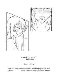 [Shiratama] Shogun no Min Freejia [Digital]