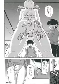 [Takatsu] Ou-sama Appli - King App