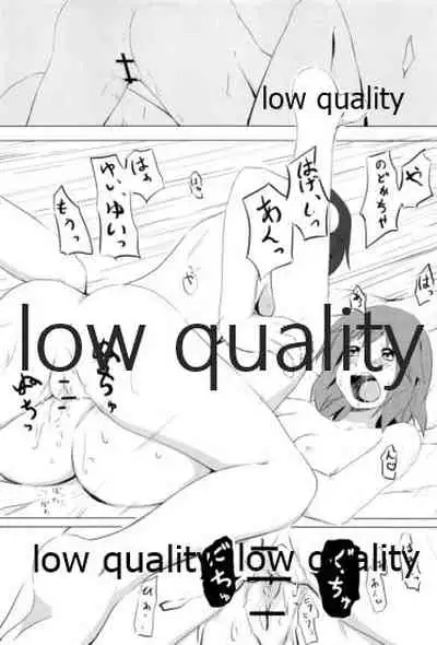 Physical intercourse