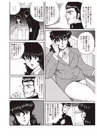 [Minor Boy] Dorei Onna Kyoushi Keiko 1 [Digital]