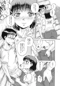 [Sabusuka] Kuzumi SOS ch.1-6 + Extra (Complete)