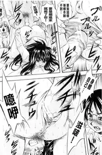 [Kuritsu Yoshihiro] Ai to Iu Na no Shihai no Genri | 以愛為名的支配的原理 [Chinese]