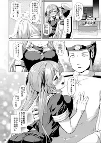 (COMIC1☆10) [ROCK CLIME (Danbo)] Murasame o Meshiagare (Kantai Collection -KanColle-)