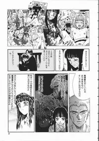 [Kobayashi Shounen] Aku | Hard Shadow - Danielle The Exorcist