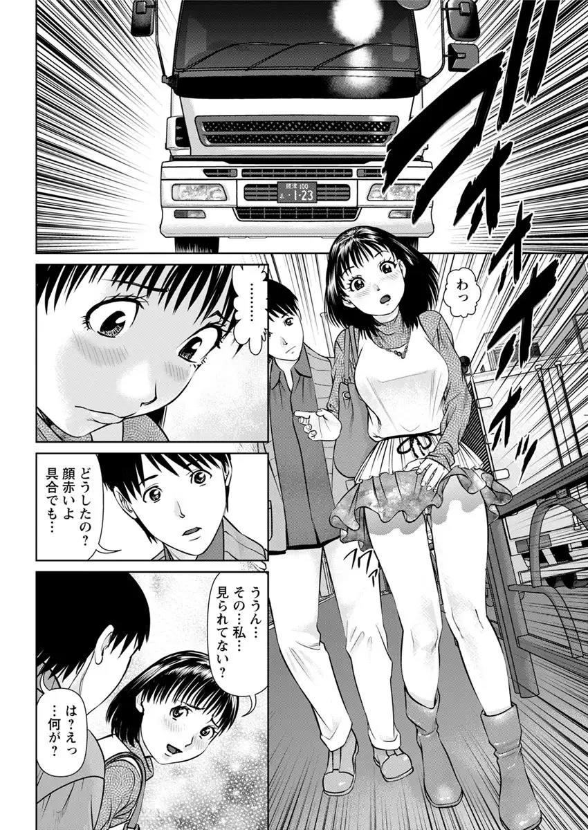 Ore no Kanojo o Daite Kure Ch.1-8