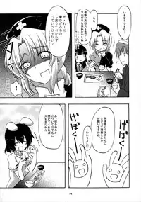 [Tennen Perma Pinata!] Inaba Kawaiio Iio , Iio ... Utsu! (Touhou)