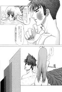 (C62) [Plastic Honey (Makimura Ami)] Virgin Bomber (Macross 7)