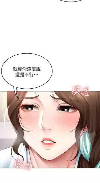 [韩漫]Boarding Diary 寄宿日记 60-75