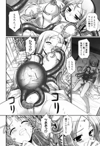 [Namonashi] Tentacle Lovers