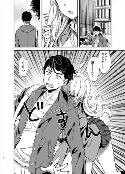 Tomodachi no Toshiue Kareshi ni Renai Soudan Shite Shimatta Hanashi